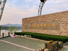 -南京金牛湖风景区