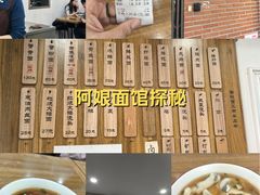 -阿娘面馆
