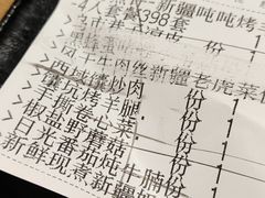 -那时新疆·若羌(经纬汇店)