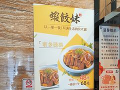 -虾饺妹·粤式手工点心(水荫路店)