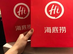 -海底捞火锅(八佰伴店)