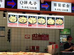 -天府国麻辣香锅(黄岛永旺店)