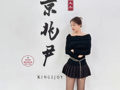 -京兆尹(雍和宫店)