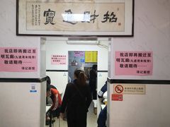 -项记面馆(明瓦廊店)