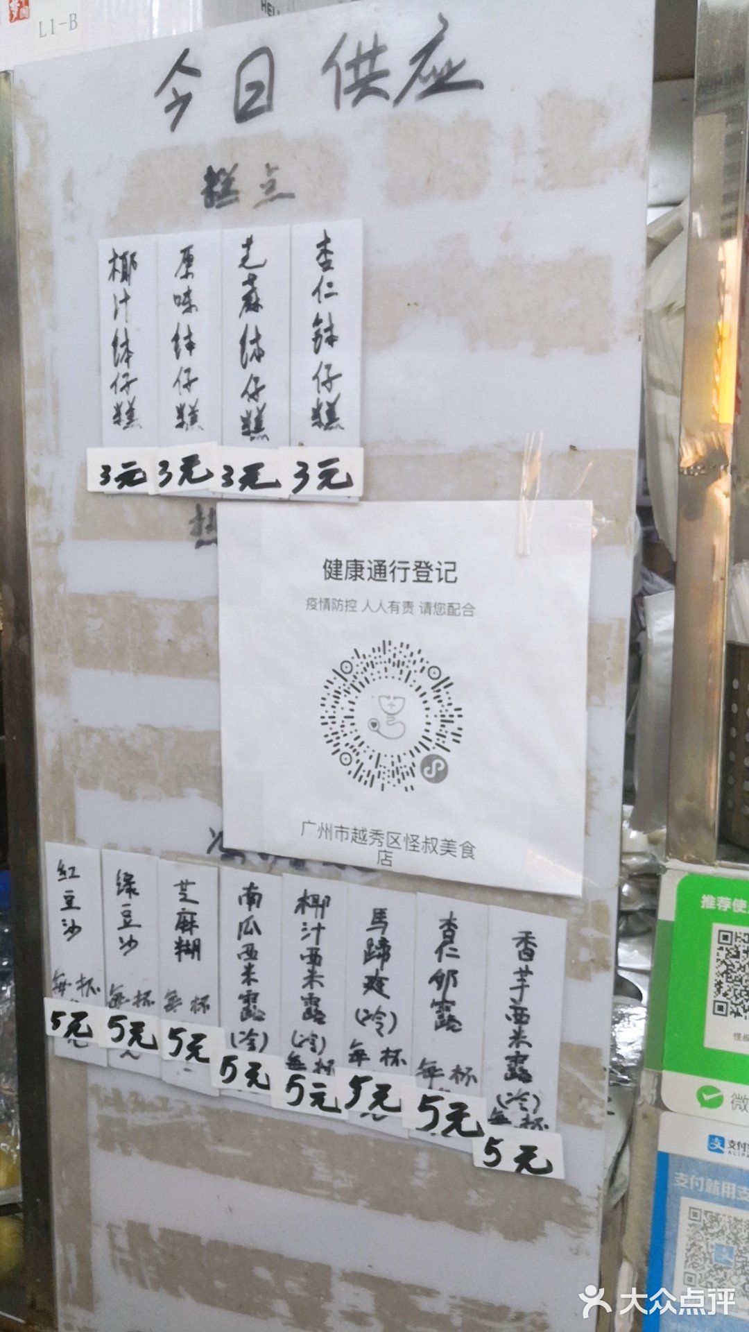 传统钵仔糕[调皮]