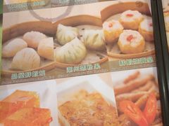 -添好运点心专门店(深水埗店)