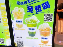 -小柠快跑·手打柠檬茶(万松园店)