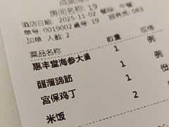 -惠丰堂饭庄·烤鸭·京味菜(翠微路店)