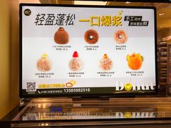 -85度C(生甜甜圈研究工坊·上海松江人民北路店)