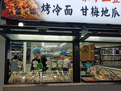 -大学城夜市
