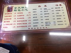 -东关街美食广场