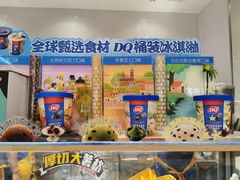 -DQ·蛋糕·冰淇淋(绿宝店)