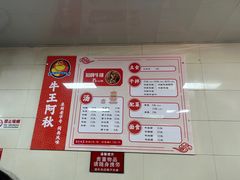 -阿秋牛排(湖心街店)