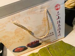 -东山矮马桶羊肉(太湖东山店)