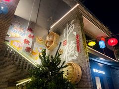 -顺德渔村·岭南一号