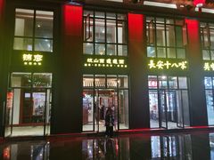 -锦彦岐山面(大唐不夜城店)