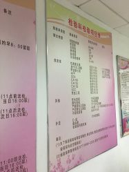 -北京市朝阳区妇幼保健院(南院区)