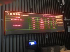-金逸影城(哥伦布店)