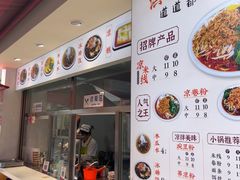 -洪记凉米线(新兴路店)
