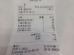 账单-北戴河庆山饭店·海鲜砂锅粥(北戴河黑石路店)
