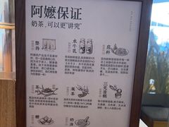-阿嬷手作(深圳梅林卓悦汇店)
