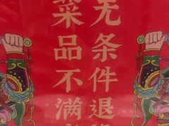 -村长家的疙瘩汤·东营菜(东营茶城店)