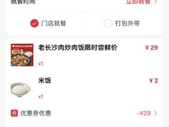 -永和大王(花好园店)