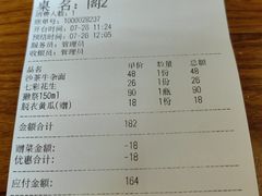 账单-甲丁酒肆·精酿·碳烤烧鸟