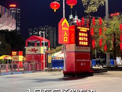 -天河体育中心