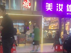 -破店肥哈·东北烧烤(南山保利店)