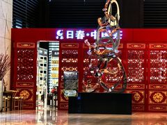 -广州天河合景福朋喜来登酒店