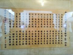 -辛亥革命博物院北区