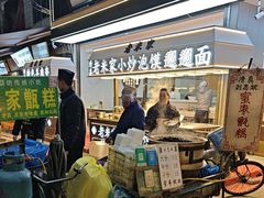 -马文章胖子甑糕(洒金桥店)