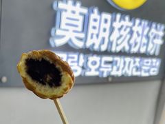 -莫朗核桃饼(虹泉路店)