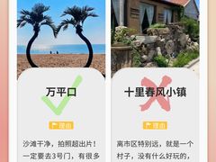 -日照海滨国家森林公园