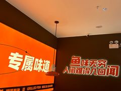 -闻溪有渔·活鱼现烤才好吃(太仓万达店)