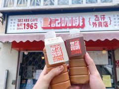 -世记咖啡(氹仔外卖店)