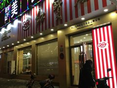 -红宝石·鲜奶小方(长阳店)