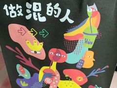 -混果汁(喜荟城店)