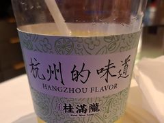 -桂满陇·杭州饭店(清河万象店)