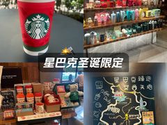-星巴克臻选(南京艾尚天地店)