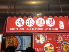 门面-八一好吃街·高品美食广场