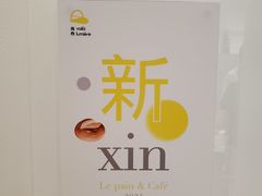 -光作面包Voila Lumiere(中山店)