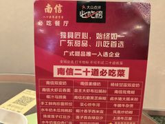 -南信牛奶甜品专家