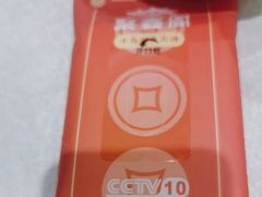-聚鑫阁江浙菜·非遗传承技艺(青村帝华园店)