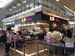 太兴茶餐厅-太兴烧味餐厅(香港机场店)