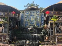 -海南槟榔谷黎苗文化旅游区