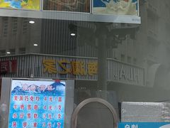 -康乐(滨江道店)