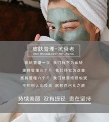 -美肤盾祛痘·问题肌头疗管理中心