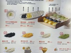 -船歌·鱼水饺青岛菜(闽江二路店)